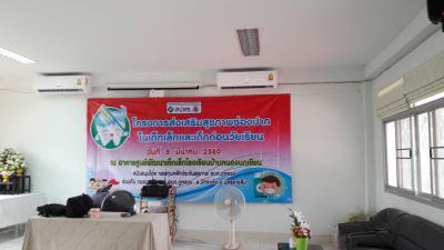 โครงการส่งเสริมสุขภาพช่องปากในเด็กเล็กฯ