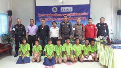 โครงการส่งเสริมเยาวชนขับขี่ปลอดภัยฯ