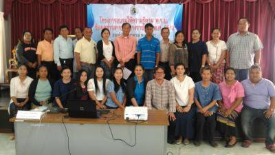 โครงการให้ความรู้เกี่ยวกับ พ.ร.บ.ข้อมูลข่าวสารฯ ประจำปีงบประมาณ 2561