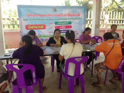 โครงการจัดเก็บภาษีเคลื่อนที่ฯ ประจำปี 2561