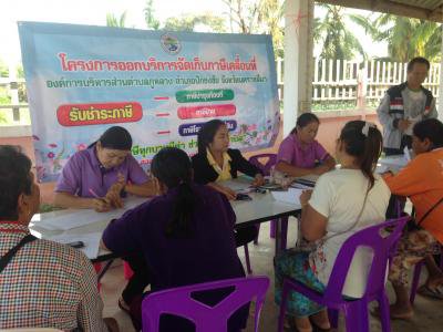 โครงการจัดเก็บภาษีเคลื่อนที่ฯ ประจำปี 2561