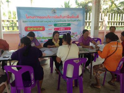 โครงการจัดเก็บภาษีเคลื่อนที่ฯ ประจำปี 2561