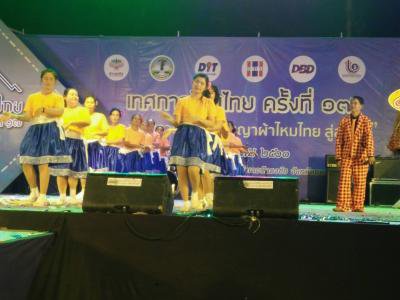 กิจกรรมรำวงสาวน้อยภูหลวง