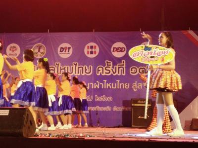 กิจกรรมรำวงสาวน้อยภูหลวง