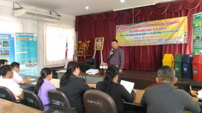 โครงการส่งเสริมการคัดแยกขยะในชุมชนฯ