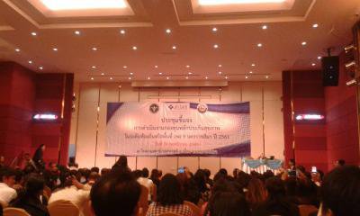 ประชุมกองทุน สปสช.