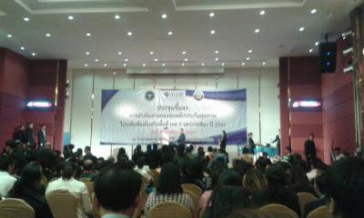 ประชุมกองทุน สปสช.