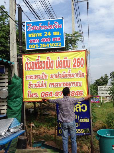 งานจัดเก็บรายได้ ออกสำรวจภาษี บ้านหนองกก ม.7ฯ 