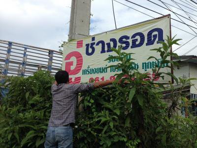 งานจัดเก็บรายได้ ออกสำรวจภาษี บ้านหนองกก ม.7ฯ 