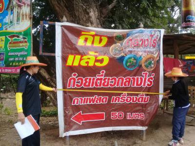 งานจัดเก็บรายได้ ออกสำรวจภาษี บ้านปอแดง ม.4ฯ 