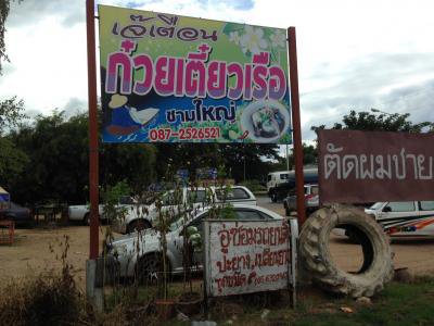 งานจัดเก็บรายได้ ออกสำรวจภาษี บ้านปอแดง ม.4ฯ 