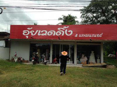 งานจัดเก็บรายได้ ออกสำรวจภาษี บ้านปอแดง ม.4ฯ 