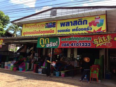 งานจัดเก็บรายได้ ออกสำรวจภาษี บ้านปอแดง ม.4ฯ 