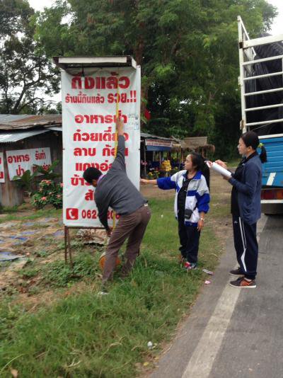 งานจัดเก็บรายได้ ออกสำรวจภาษี ม.1,5,6 และ 8ฯ 