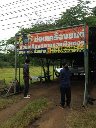 งานจัดเก็บรายได้ ออกสำรวจภาษี ม.1,5,6 และ 8ฯ 