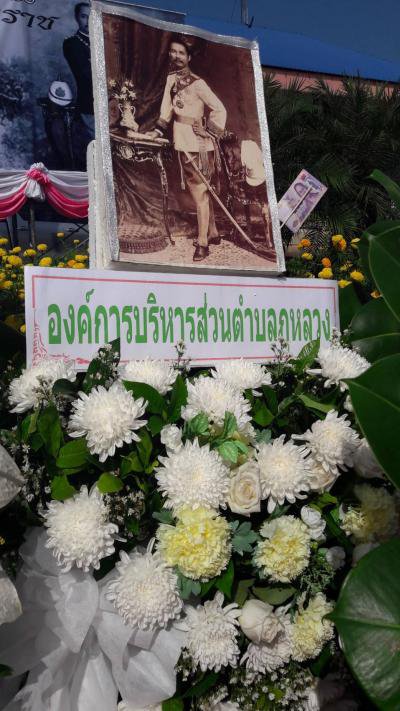 ร่่วมงานวันปิยะมหาราชฯ