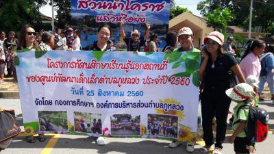 โครงการเรียนรู้นอกสถานที่ฯ ศพด.สังกัด อบต.ภูหลวง ปี 2560