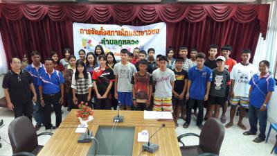 จัดตั้งสภาเด็กและเยาวชนตำบลภูหลวง