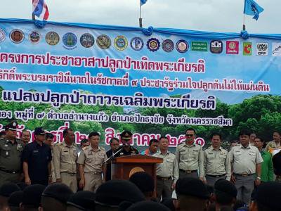 ปลูกป่าเทิดพระเกียรติฯ ต.ลำนางแก้ว