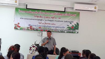 เปิดโครงการตรวจคัดกรองโรคเบาหวานฯ ณ รพ.สต.หนองนกเขียน