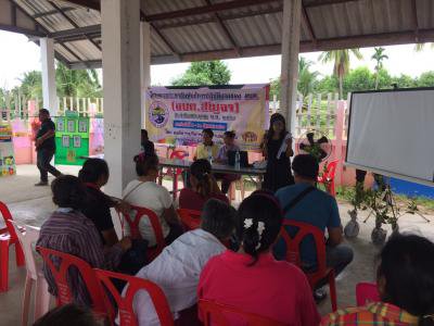 โครงการประชาสัมพันธ์การปฏิบัติงานของ อบต. (อบต.สัญจร)