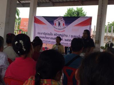ประชุมชี้แจง เกี่ยวกับยาเสพติดฯ