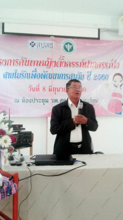 โครงการหญิงตั้งครรภ์