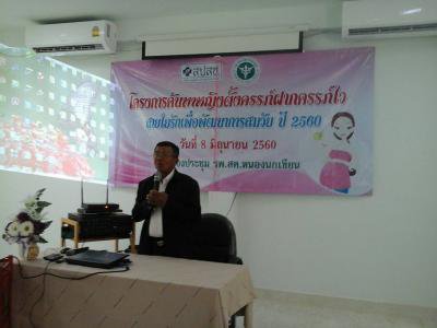 โครงการหญิงตั้งครรภ์