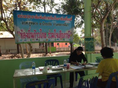 กองคลังออกรับบริการชำระภาษีฯ