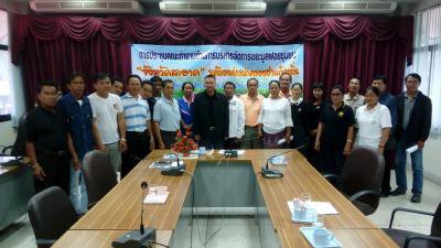 ประชุมเกี่ยวกับการบริหารจัดการขยะมูลผอยชุมชนฯ