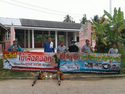 พ่นหมอกควันในตำบลภูหลวง