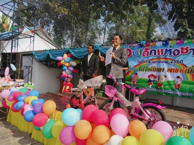 อบต.ภูหลวงจัดกิจกรรมวันเด็ก ประจำปี 2560