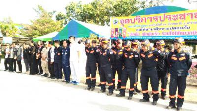 โครงการตั้งจุดบริการประชาชนฯ ช่วงเทศกาลปีใหม่ ปี 2560