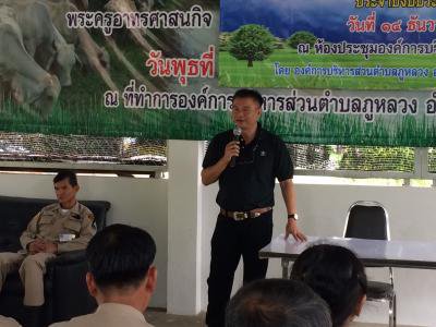 โครงการป้องกันอุบัติเหตุช่วงเทศกาล ประจำปี 2560