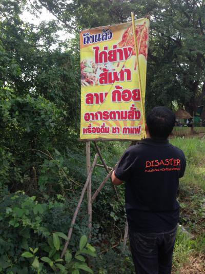 กองคลังออกสำรวจภาษี ปี 2560