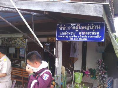 งานป้องกันฯ ช่วยระงับเหตุเพลิงไหม้
