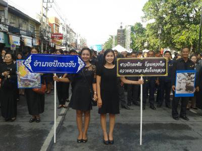 ร่วมงาน "ชาวโคราช ร้อยดวงใจ อาลัยในหลวง"