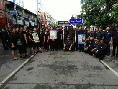 ร่วมงาน "ชาวโคราช ร้อยดวงใจ อาลัยในหลวง"