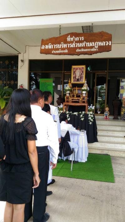 ร่วมลงนามถวายความอาลัยฯ