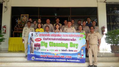 อบต.ภูหลวง ดำเนินการ Big Cleaning Day