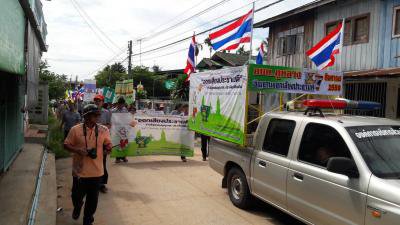 ประชาสัมพันธ์เชิญชวนประชาชนให้ออกมาใช้สิทธิลงเสียงประชามติ ร่างรัฐธรรมนูญ