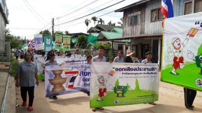 ประชาสัมพันธ์เชิญชวนประชาชนให้ออกมาใช้สิทธิลงเสียงประชามติ ร่างรัฐธรรมนูญ