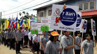 ประชาสัมพันธ์เชิญชวนประชาชนให้ออกมาใช้สิทธิลงเสียงประชามติ ร่างรัฐธรรมนูญ