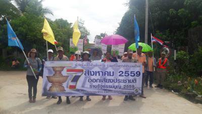 ประชาสัมพันธ์เชิญชวนประชาชนให้ออกมาใช้สิทธิลงเสียงประชามติ ร่างรัฐธรรมนูญ