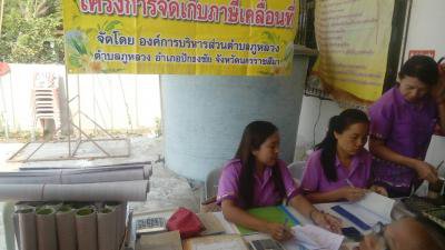 โครงการจัดเก็บภาษีเคลื่อนที่  ประจำปี 2559