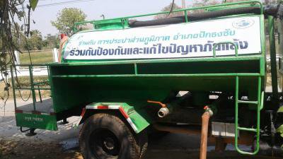 บริการส่งน้ำสำหรับอุปโภค-บริโภคให้ประชาชนฯ