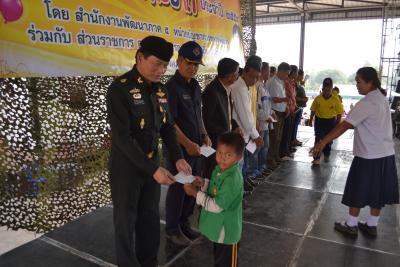 โครงการวันเด็กแห่งชาติ ประจำปี  2559