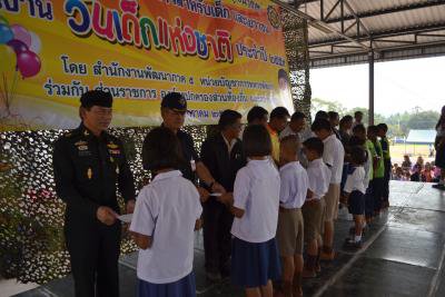 โครงการวันเด็กแห่งชาติ ประจำปี  2559
