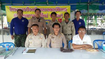 อบต.ภูหลวงตั้งจุดบริการวันหยุดฯปีใหม่ ปี 2559