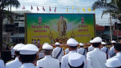 อบต.ภูหลวง ร่วมกิจกรรมวันพ่อ  ประจำปี 2558
